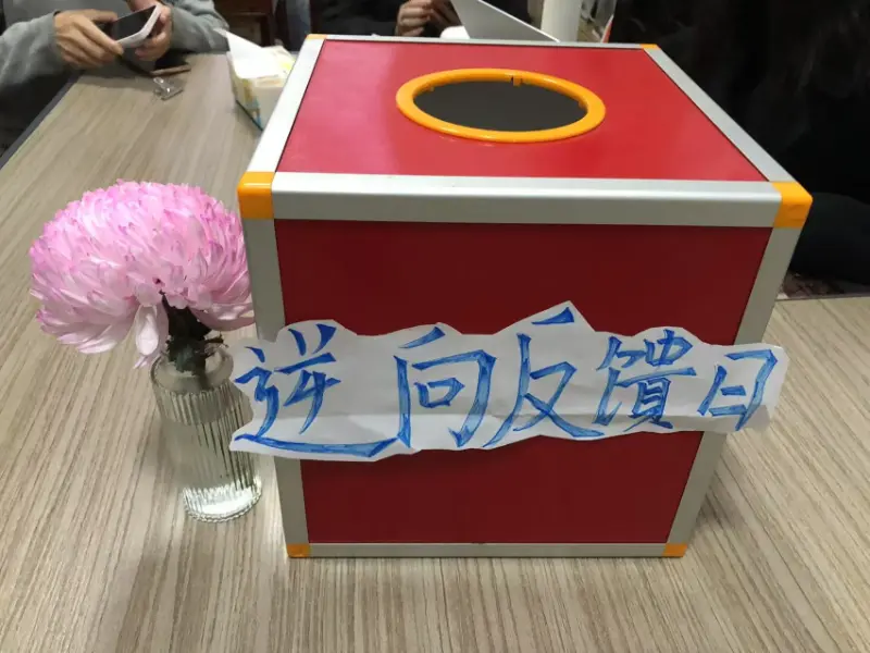 Día de retroalimentación inversa de la empresa